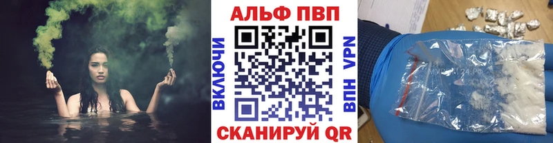 Alfa_PVP мука  Купить закладки  Людиново 