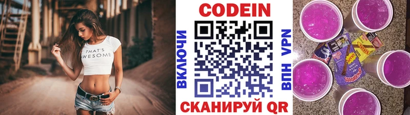 Купить закладки  Людиново  Кодеин Purple Drank 