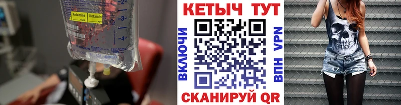 Купить закладки  Людиново  Кетамин ketamine 