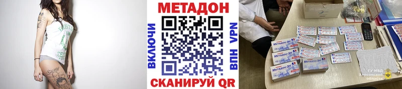 Купить где  Людиново  Метадон мёд 
